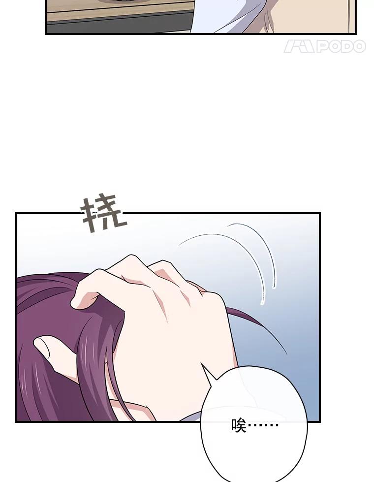 《狗血剧之王》91.金敬淑 第12页