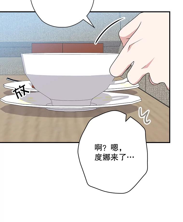 《狗血剧之王》91.金敬淑 第3页
