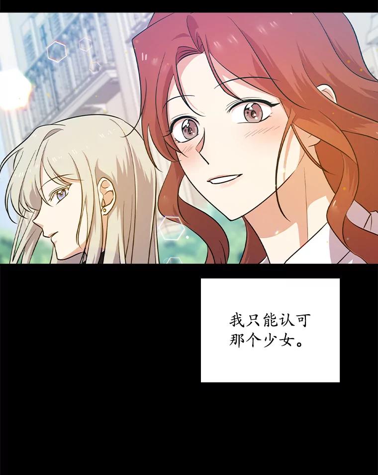 《狗血剧之王》91.金敬淑 第80页