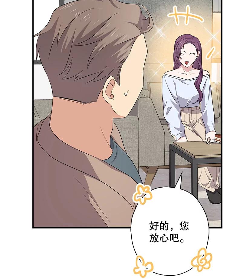 《狗血剧之王》91.金敬淑 第7页