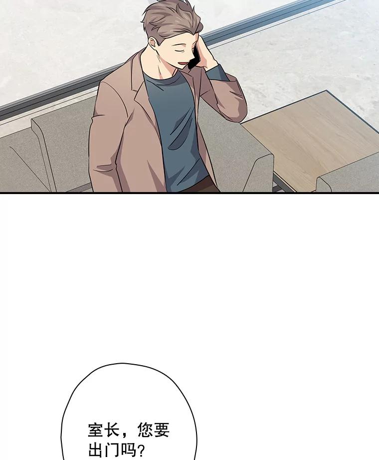 《狗血剧之王》91.金敬淑 第2页