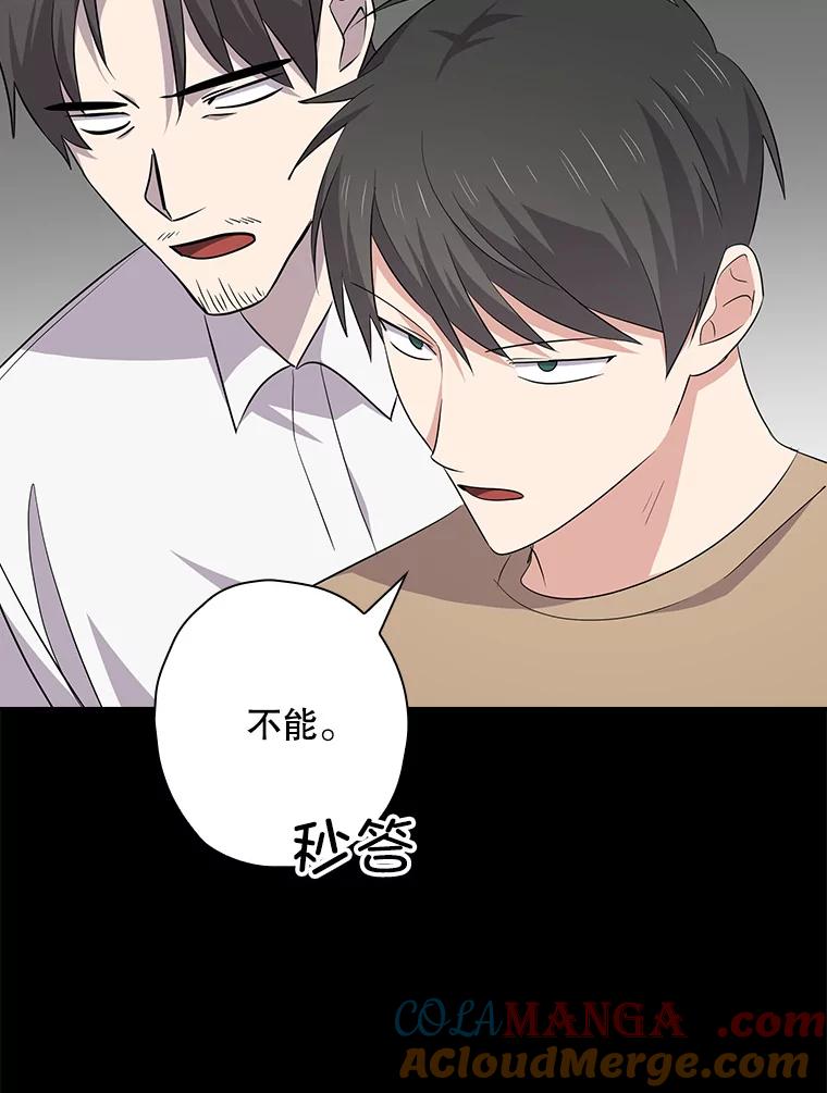 《狗血剧之王》91.金敬淑 第53页