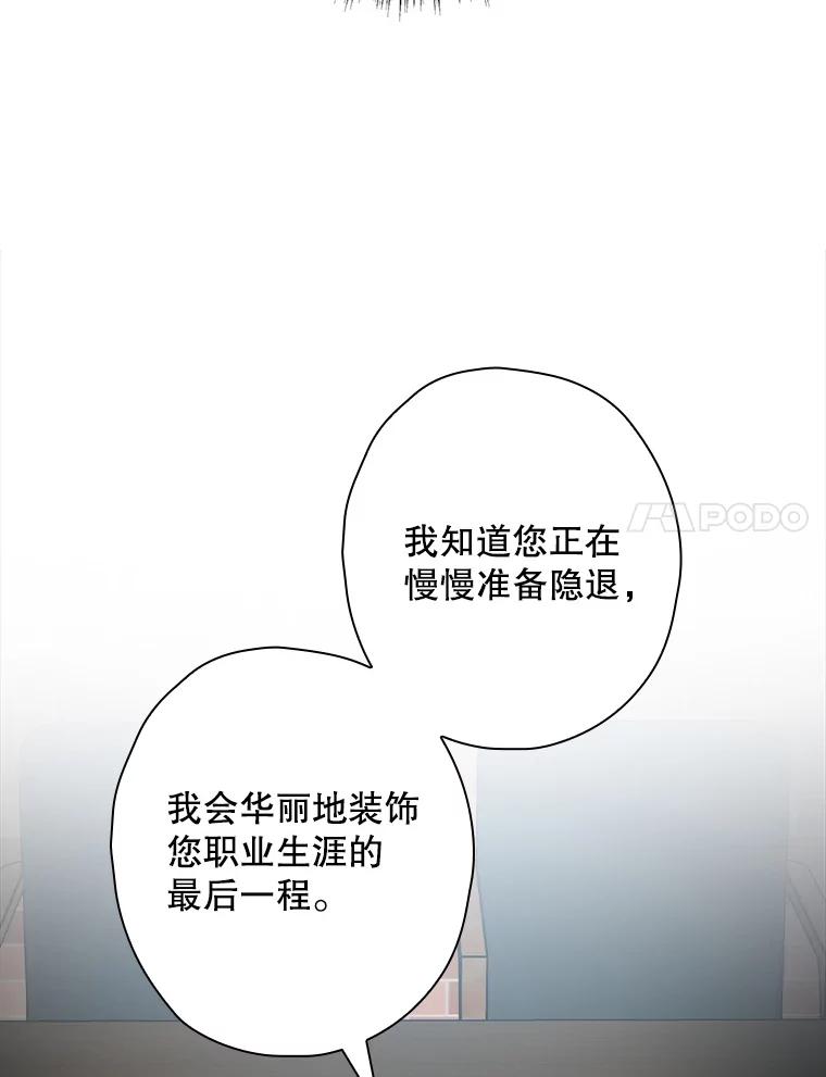 《狗血剧之王》91.金敬淑 第108页