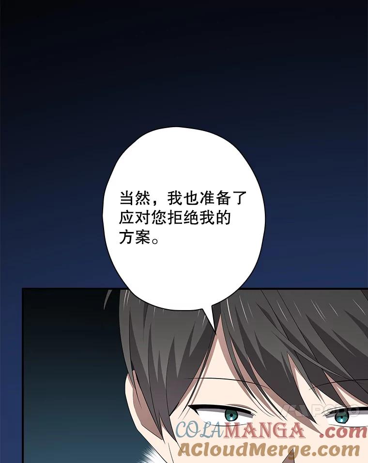 《狗血剧之王》91.金敬淑 第101页