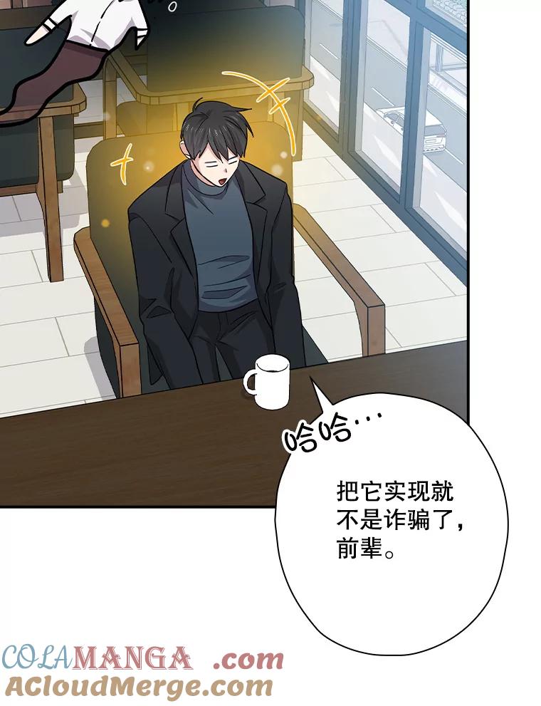 《狗血剧之王》91.金敬淑 第113页