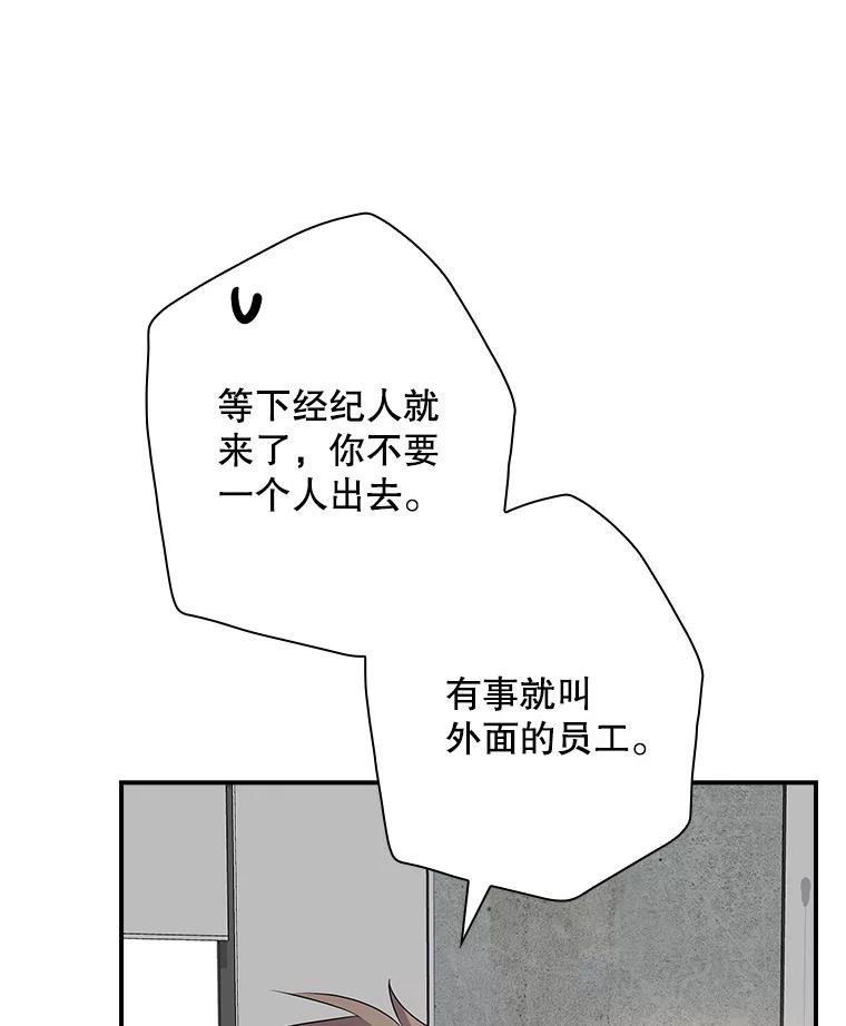 《狗血剧之王》91.金敬淑 第6页