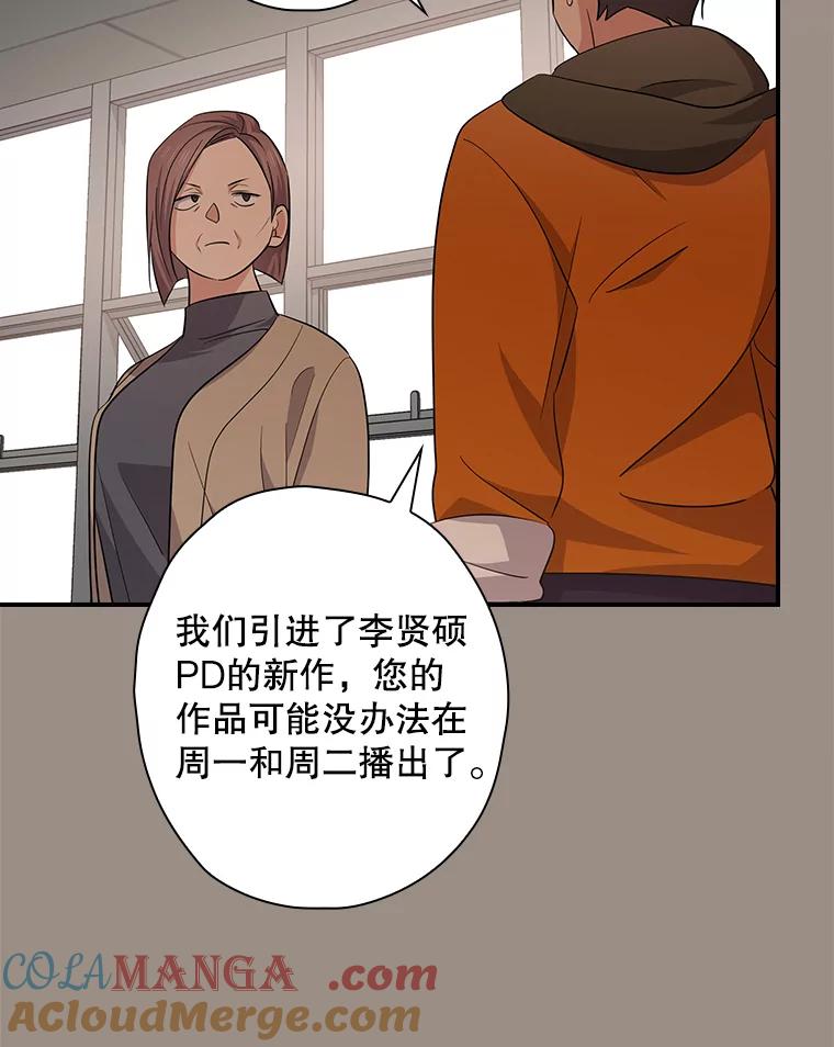《狗血剧之王》91.金敬淑 第85页
