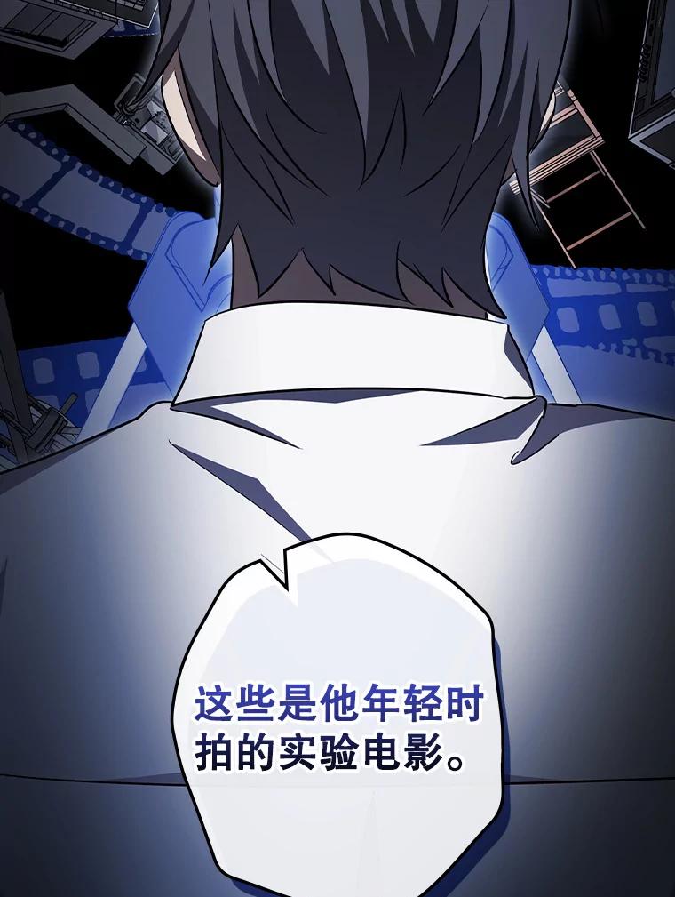 《狗血剧之王》91.金敬淑 第40页