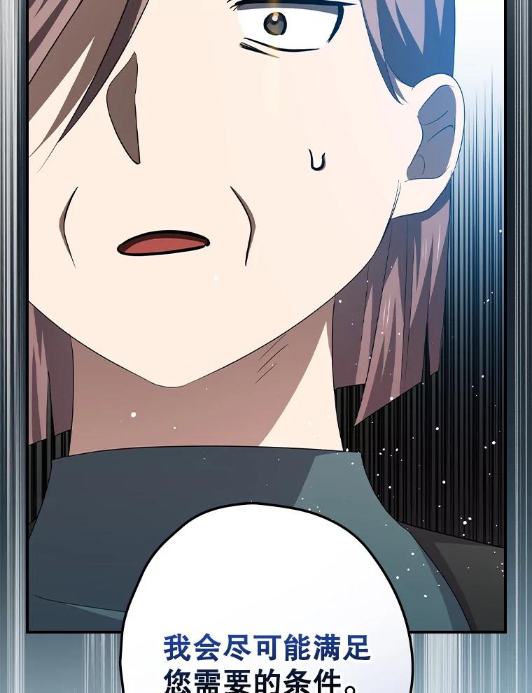 《狗血剧之王》91.金敬淑 第104页