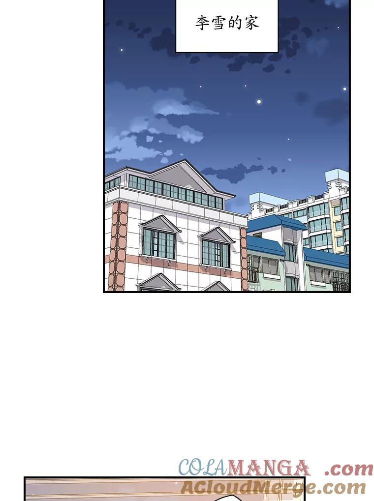 《狗血剧之王》91.金敬淑 第117页