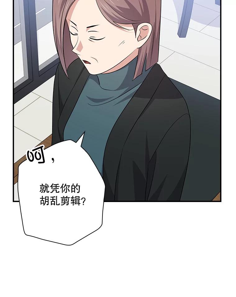 《狗血剧之王》91.金敬淑 第90页