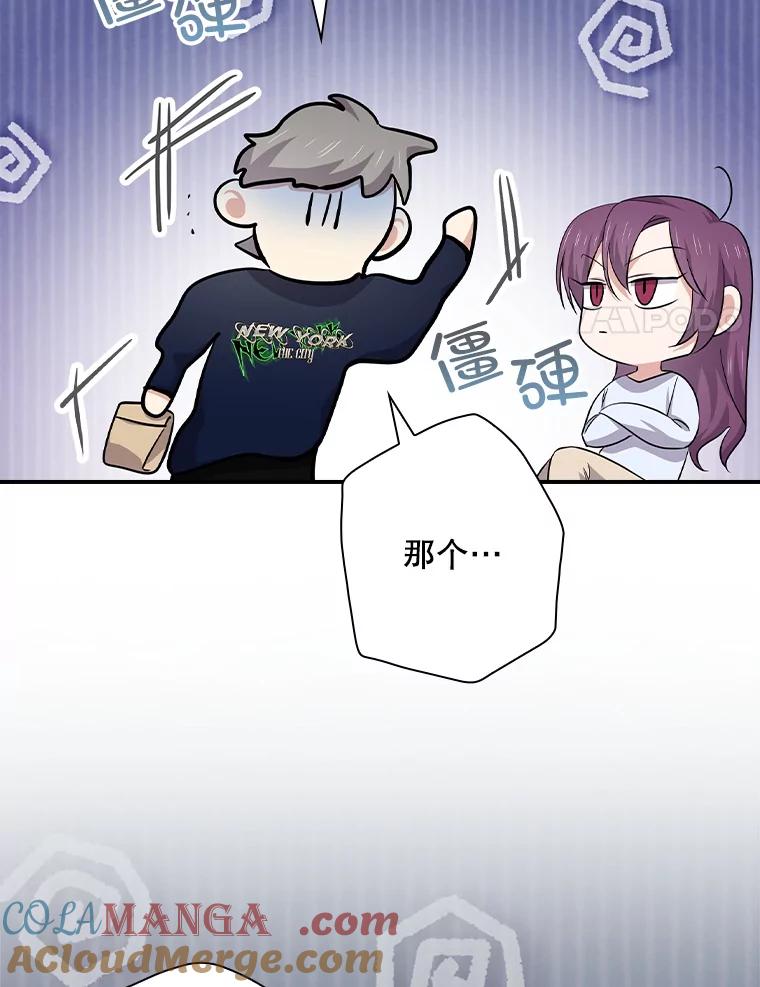 《狗血剧之王》91.金敬淑 第25页