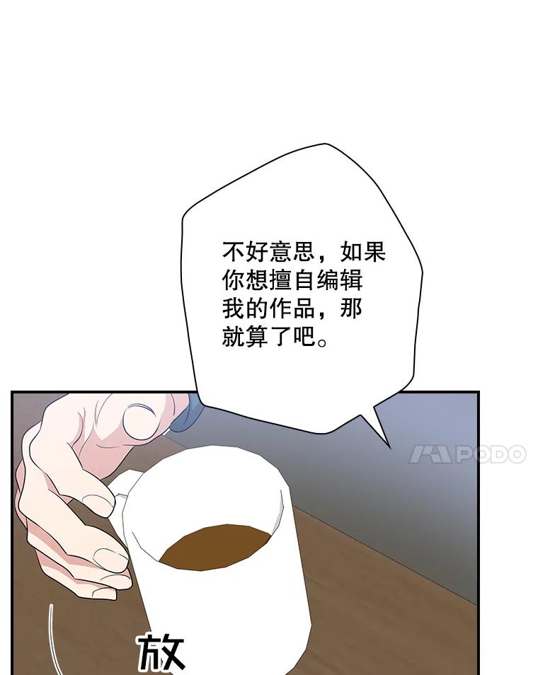 《狗血剧之王》91.金敬淑 第91页