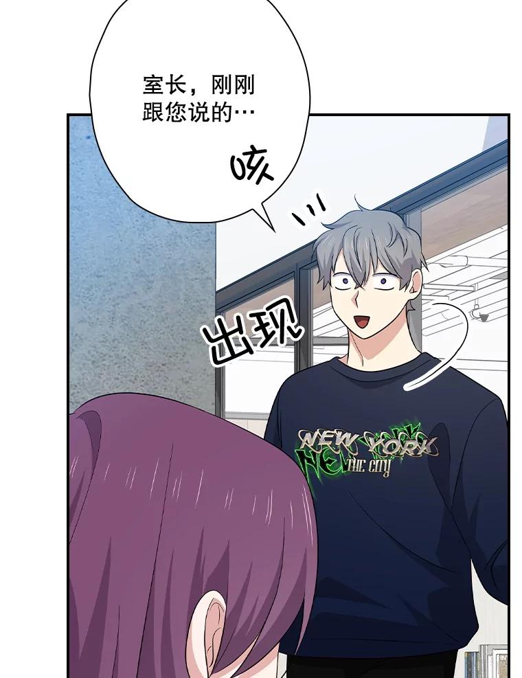 《狗血剧之王》91.金敬淑 第23页