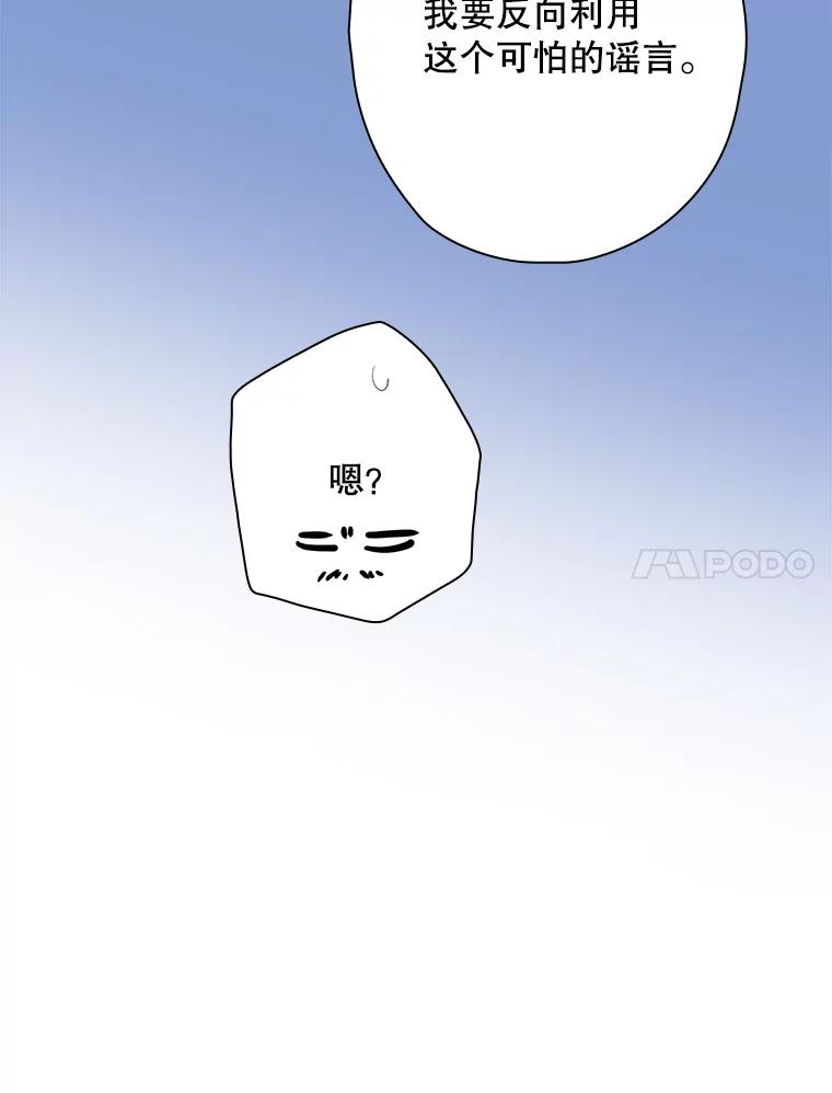《狗血剧之王》91.金敬淑 第71页