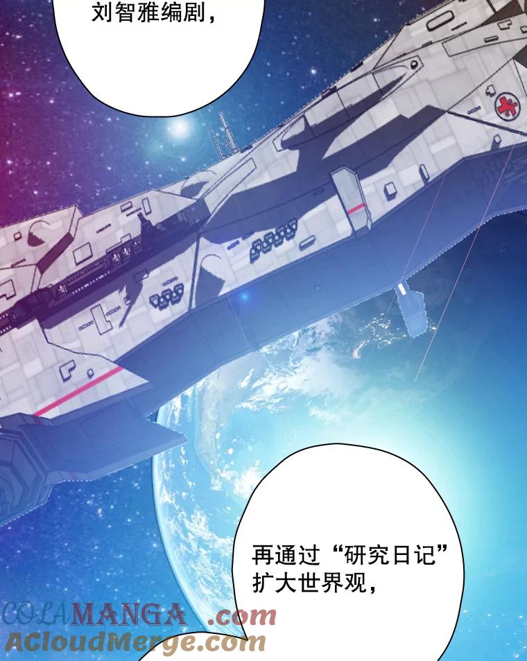 《狗血剧之王》91.金敬淑 第97页