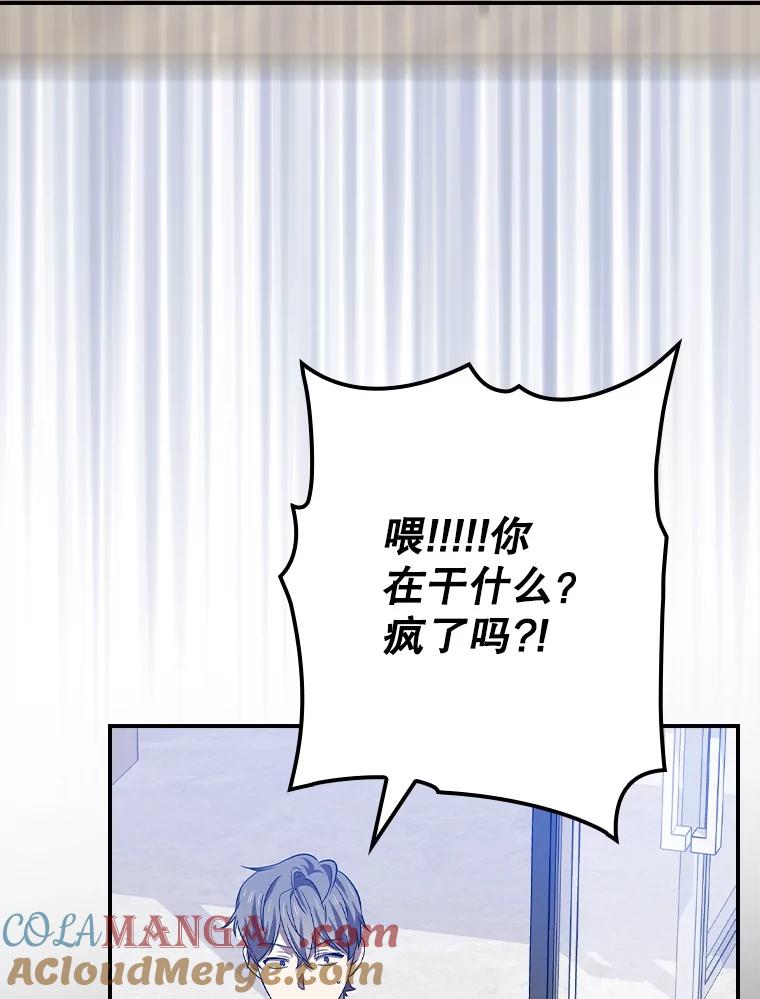《狗血剧之王》91.金敬淑 第45页