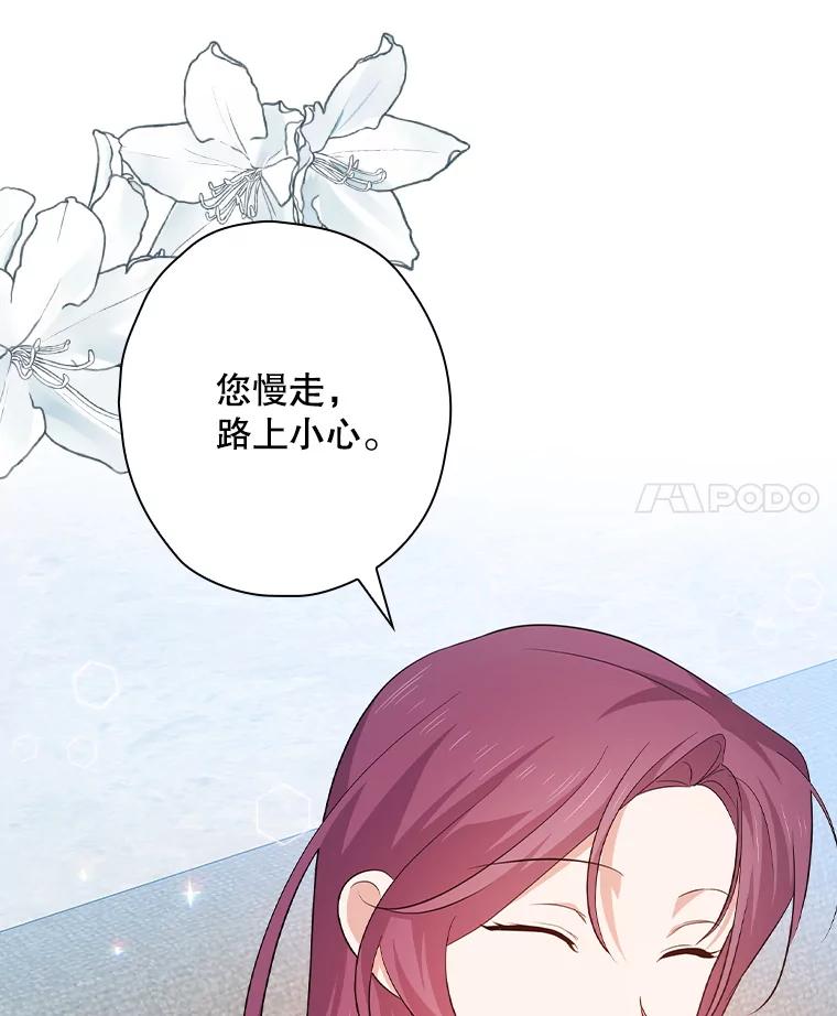 《狗血剧之王》91.金敬淑 第4页