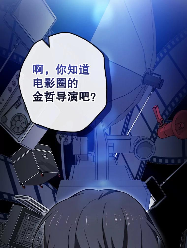 《狗血剧之王》91.金敬淑 第39页