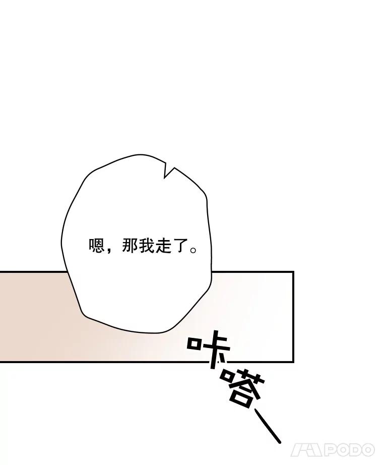 《狗血剧之王》91.金敬淑 第8页
