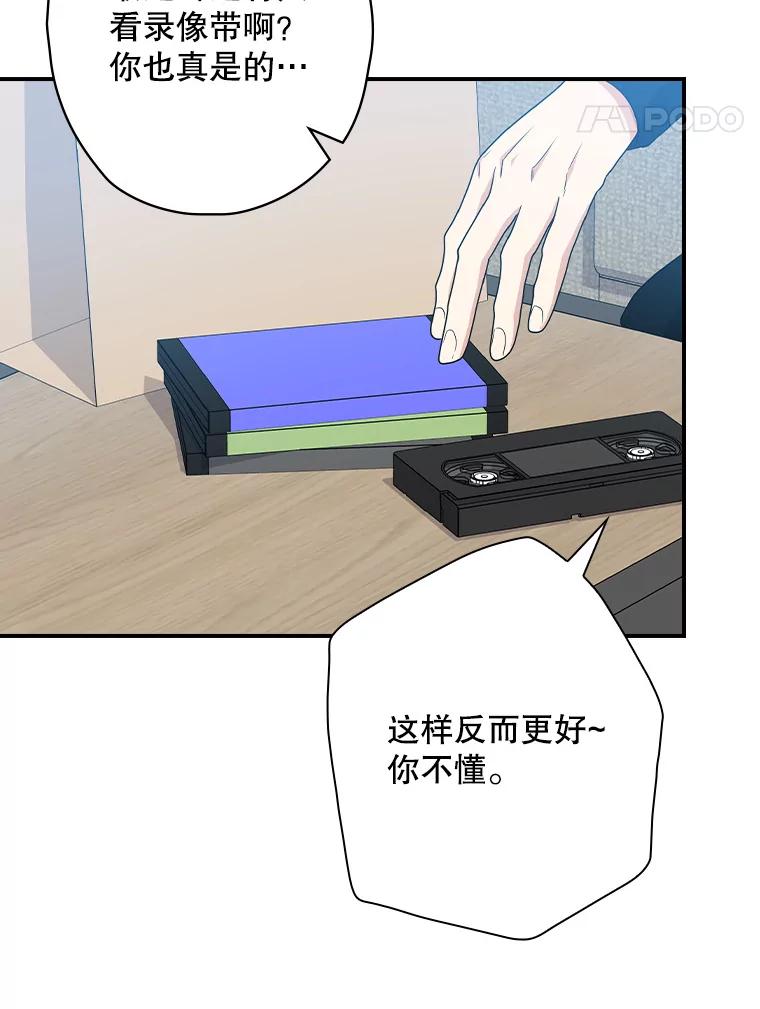 《狗血剧之王》91.金敬淑 第35页