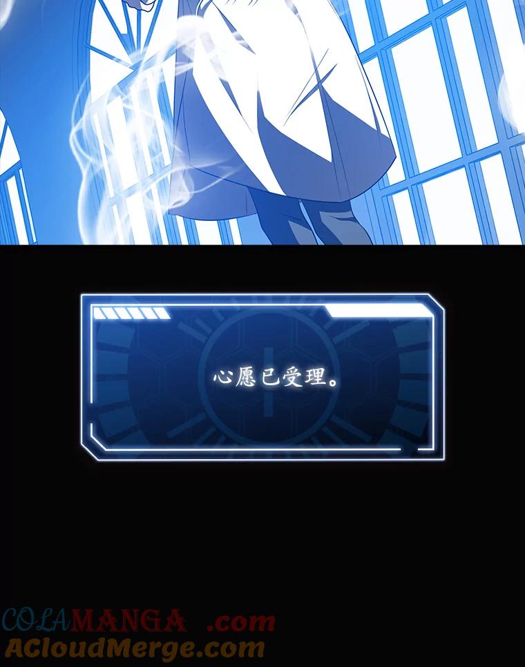 《狗血剧之王》92.附身 第5页