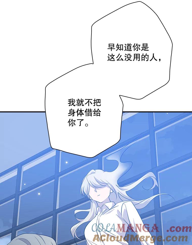 《狗血剧之王》92.附身 第25页