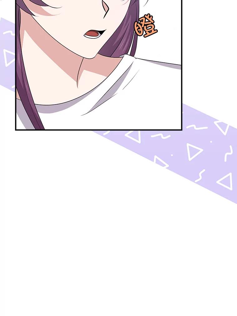 《狗血剧之王》92.附身 第106页