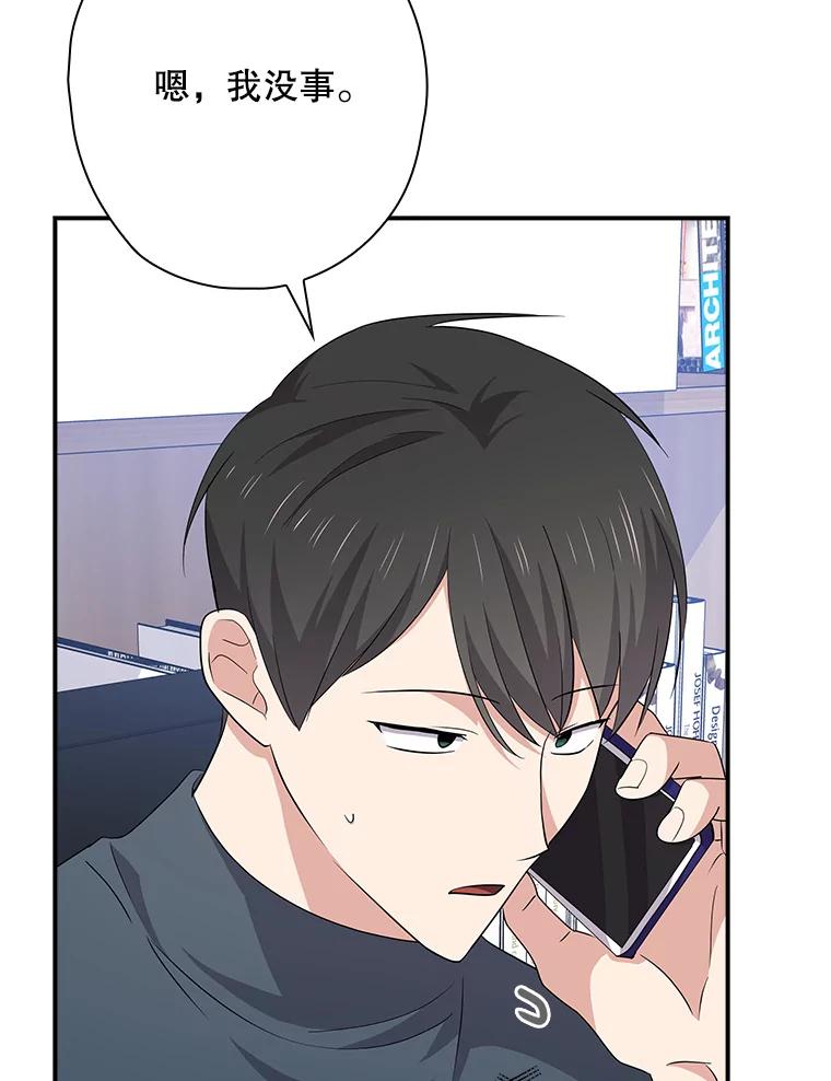 《狗血剧之王》92.附身 第46页