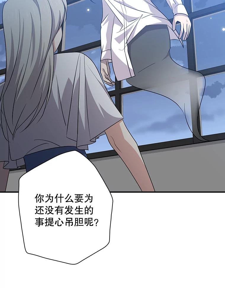《狗血剧之王》92.附身 第26页