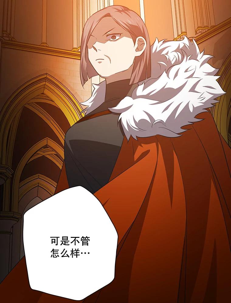 《狗血剧之王》92.附身 第72页
