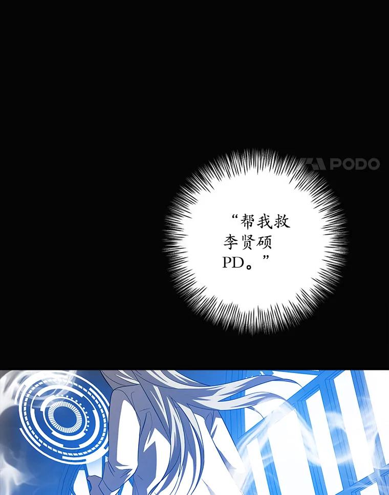 《狗血剧之王》92.附身 第4页