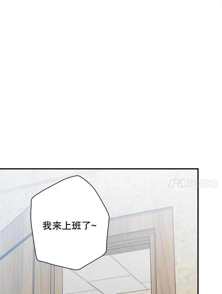 《狗血剧之王》92.附身 第100页