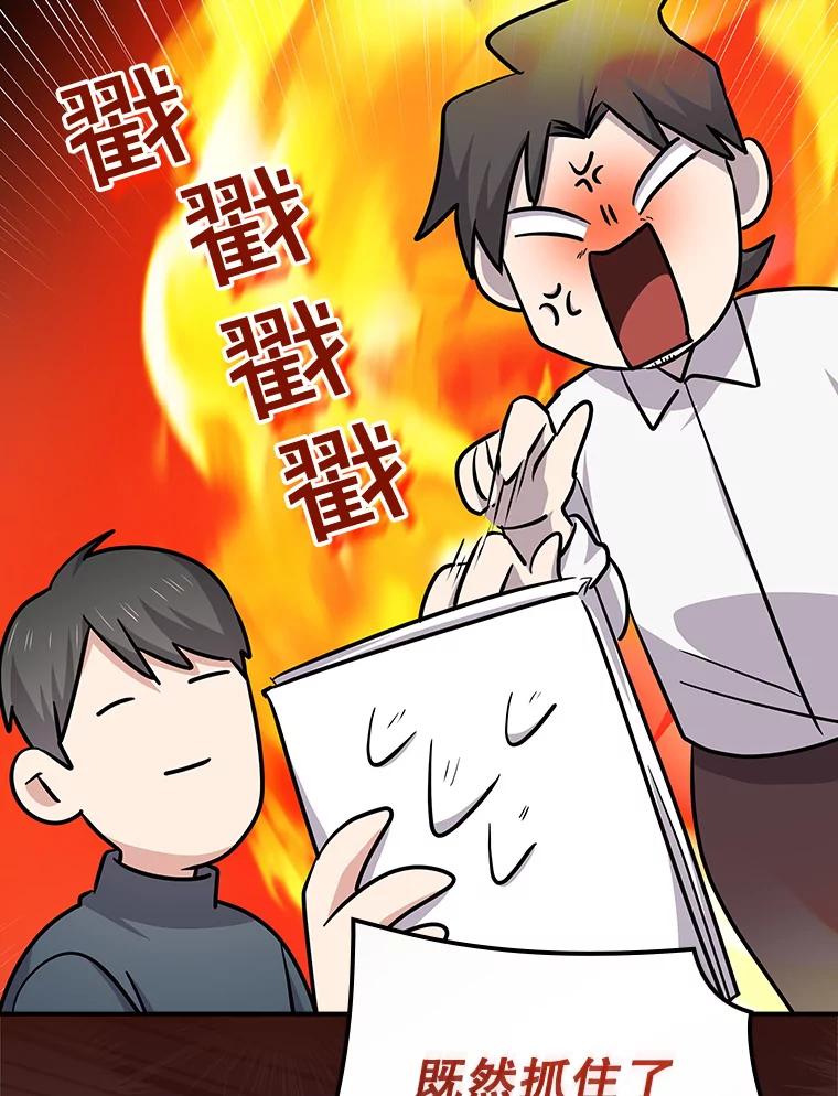 《狗血剧之王》92.附身 第60页