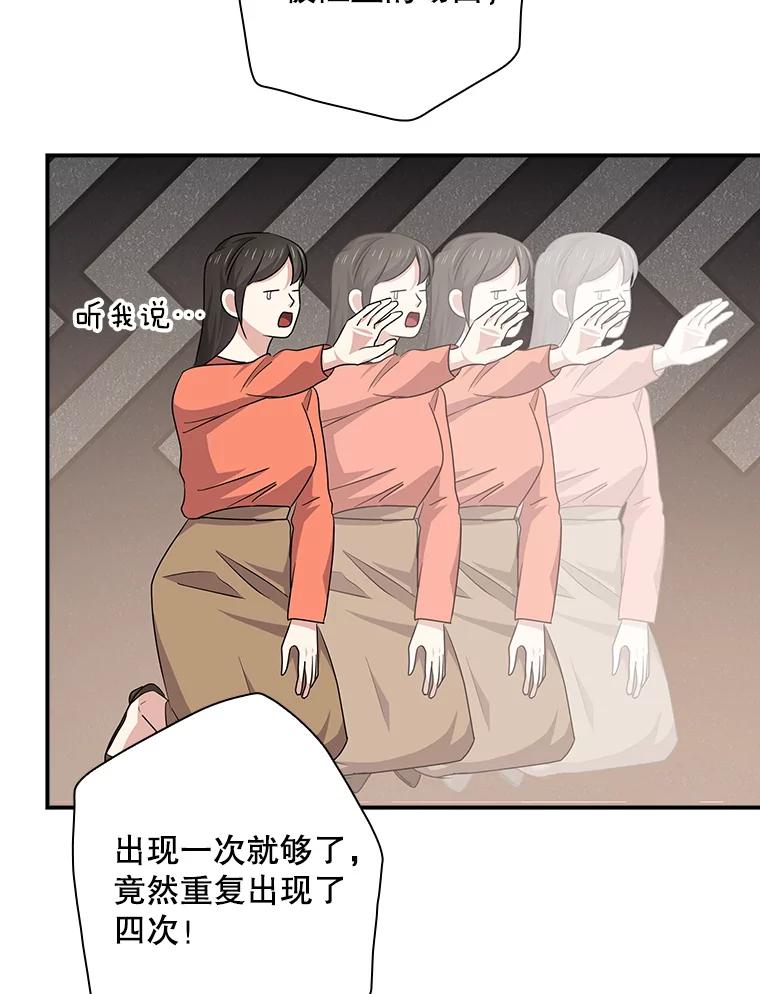 《狗血剧之王》92.附身 第63页