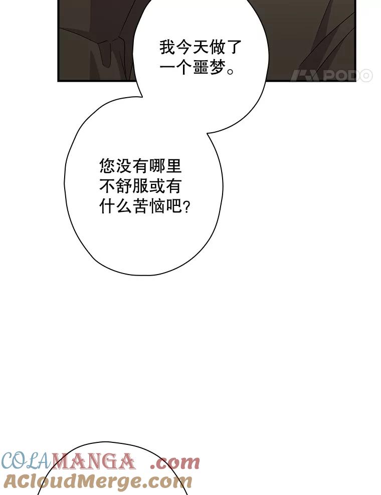 《狗血剧之王》92.附身 第45页