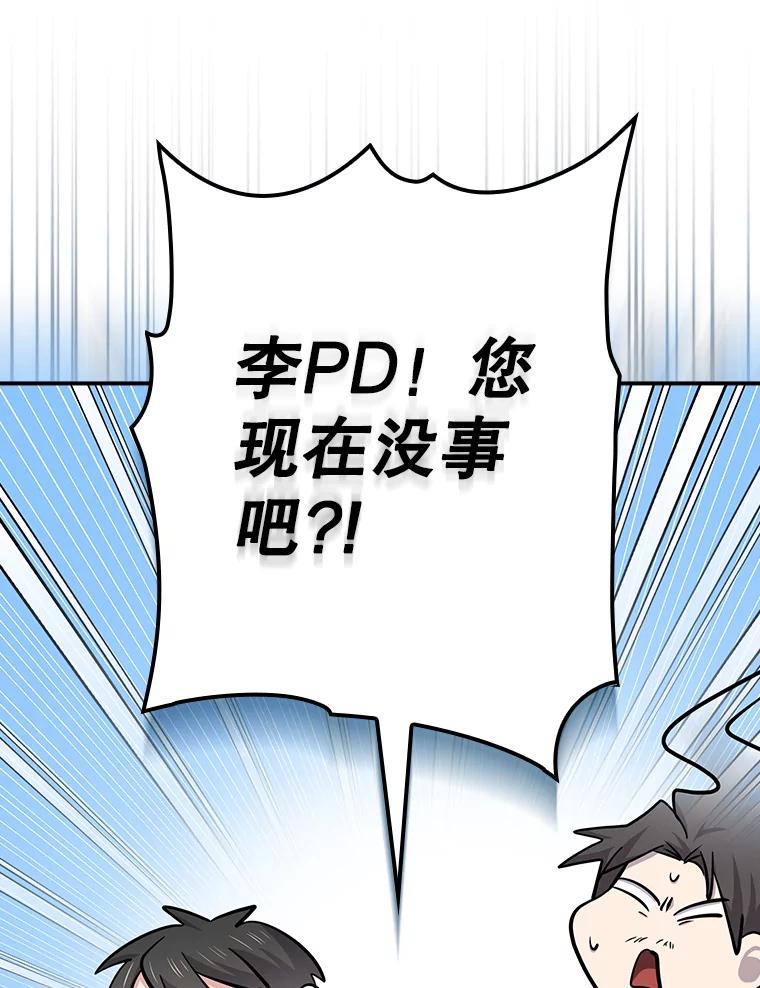 《狗血剧之王》92.附身 第42页