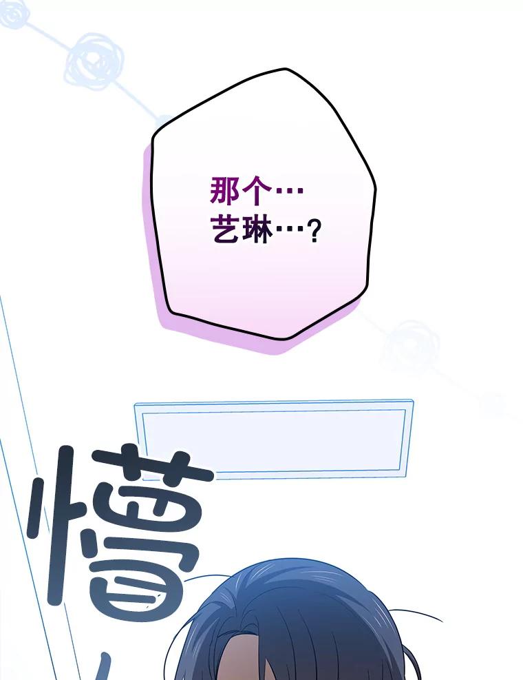 《狗血剧之王》92.附身 第114页