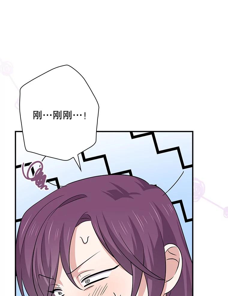 《狗血剧之王》92.附身 第112页
