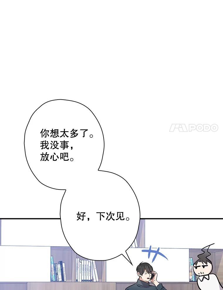 《狗血剧之王》92.附身 第48页