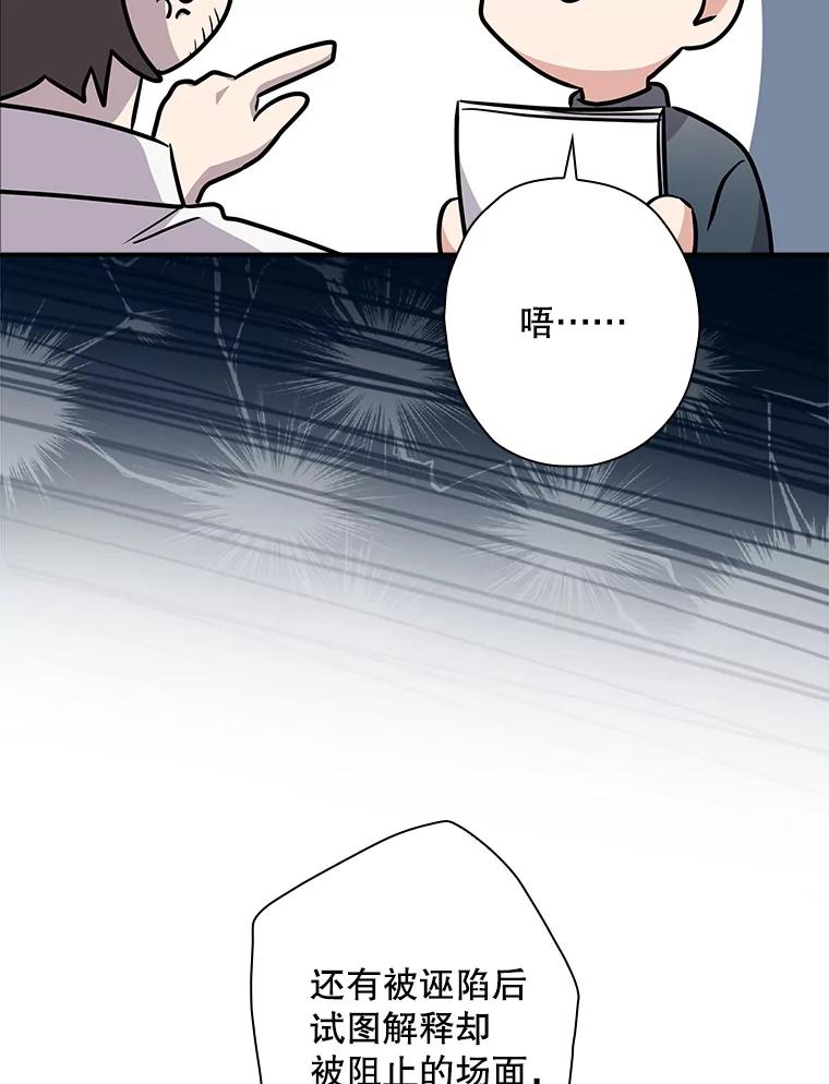 《狗血剧之王》92.附身 第62页