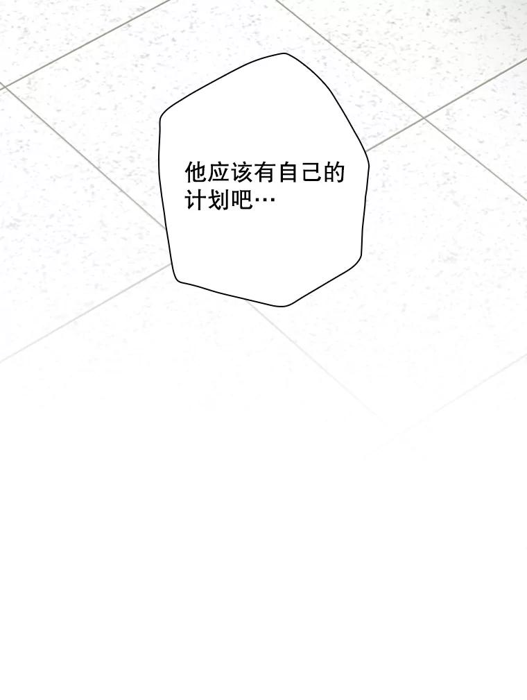 《狗血剧之王》92.附身 第99页