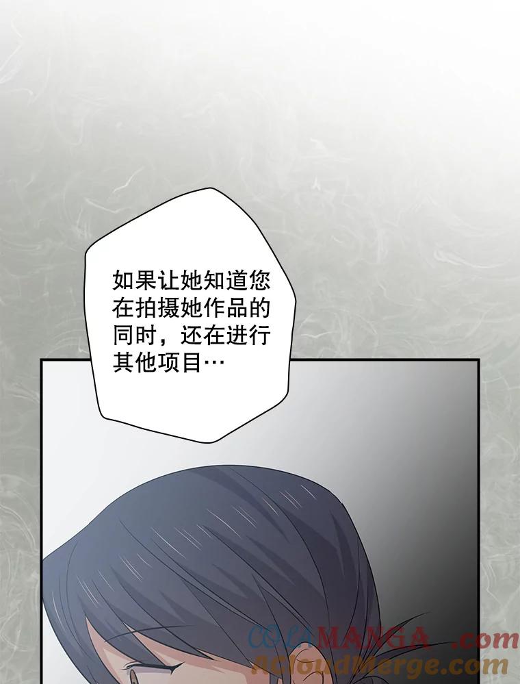 《狗血剧之王》92.附身 第93页