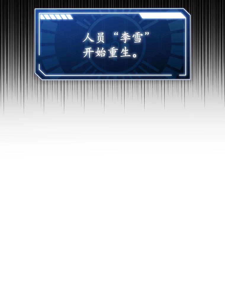 《狗血剧之王》92.附身 第10页