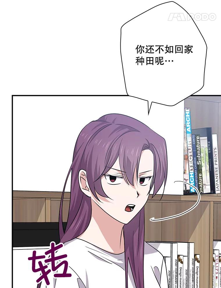 《狗血剧之王》92.附身 第107页