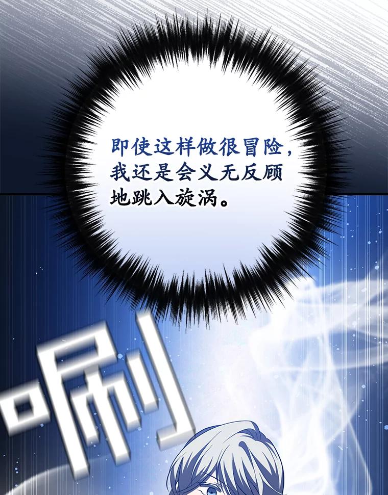 《狗血剧之王》92.附身 第32页