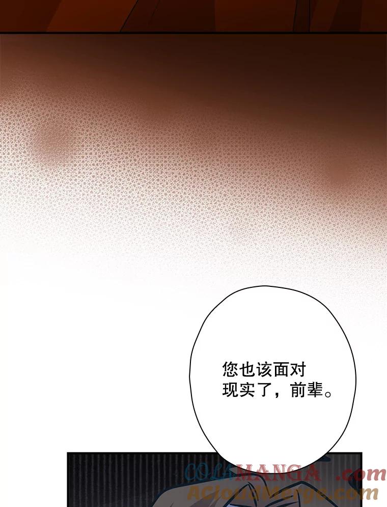 《狗血剧之王》92.附身 第73页