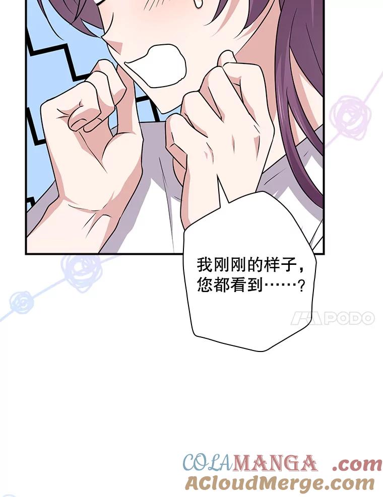 《狗血剧之王》92.附身 第113页