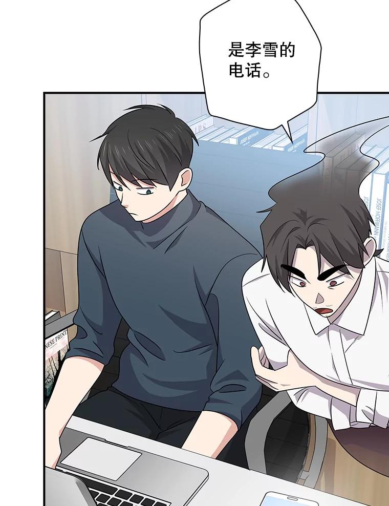 《狗血剧之王》92.附身 第39页