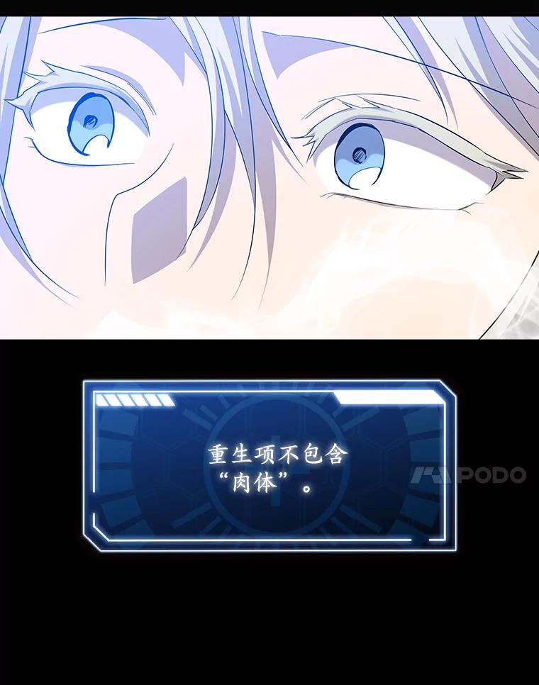 《狗血剧之王》92.附身 第7页